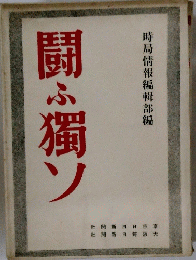 闘に濁ソ