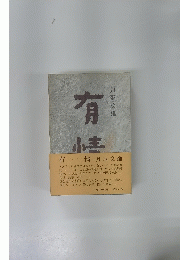 有小麦
