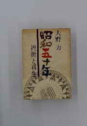 挫折と再生