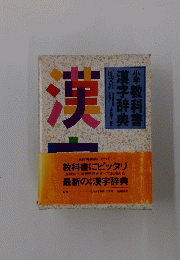 漢字