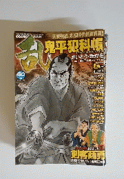 コミック乱 2014年 12月号