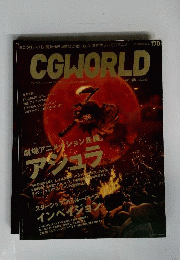 CGWORLD　2012年10月号
