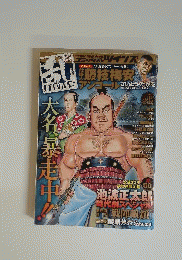 コミック乱ツインズ 2015年 09月号