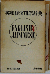 ENGLISHYJAPANESE