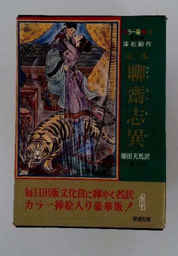 福祉と施設の模索(和田 博夫) / 古本配達本舗 / 古本、中古本、古書籍の通販は「日本の古本屋」 / 日本の古本屋