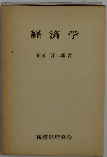 戦争と人間「8」髑髏の舞踏(五味川 純平) / 古本配達本舗 / 古本