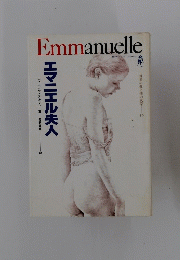 Emmanuelle