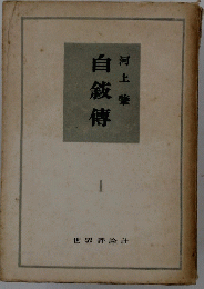自?傅