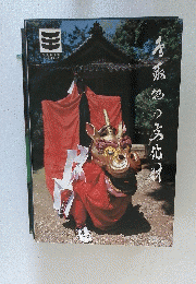 阪急の支化財