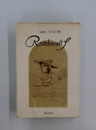 EUGENEFROMENTIN　Rembrandt
