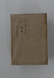 心道草