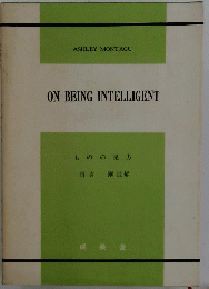 ONBEINGINTELLIGENT