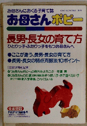 お母さんにおくる子育て誌　お母さんポピー