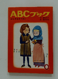ABCブック