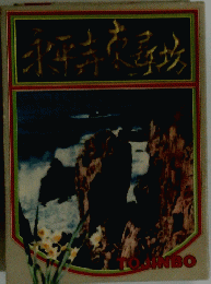 OJINBO