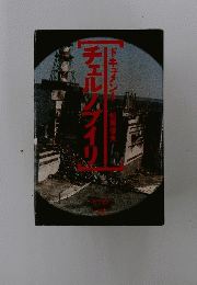 チェルダイリ