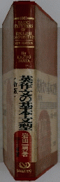 英作文の基本文型
