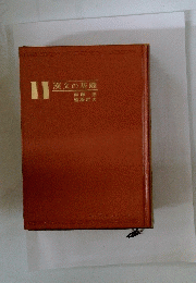漢文の基礎