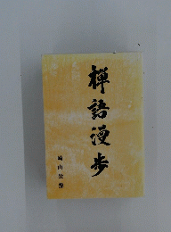 梓語漫歩