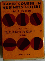 RAPID COURSE IN BUSINESS LETTERS Vol. 1. PATTERNS