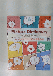 Picture Dictionary NEW HORIZON Elementary English Course