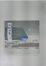 安野光雅の世界展
