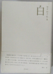 白