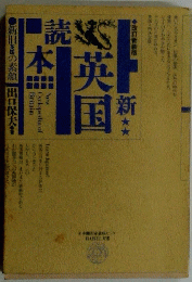 英国