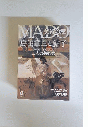 MADO美術の窓 2002年09月号 No.228