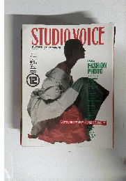 STUDIO VOICE「スタジオ ボイス」1990年12月号 Vol.180 ファッション写真を切り開く先鋭たち