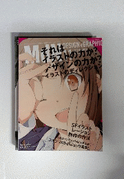 MdN　2013年11月号