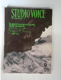 STUDIO VOICE　2001年9月号　Vol.309