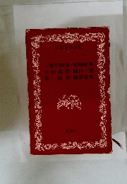 二葉亭四迷・尾崎紅葉幸田露伴・樋口一葉泉鏡花・徳富蘆花