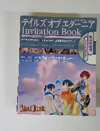 テイルズオブエターニア インビテーションブック いのまたむつみ TALES OF ETERNIA