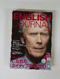 ENGLISH JOURNAL 2013年2月号