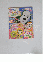 いないいないばぁっ ! 2013年 11月号 [雑誌]