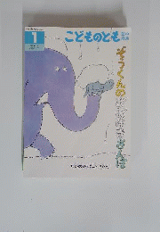 こどものとも 2022 
