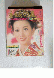 主婦の友1972年1月号