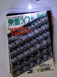 乗馬ライフ　 2010年12月号