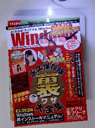 おとなの Windows　43号