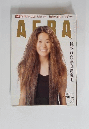 AERA 特集 関東の子も尿からセシウム/沢穂希単独インタビュー2011年8/22号