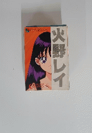 セ-ラ-チ-ム公式ファンブック 3