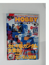 電撃HOBBY MAGAZINE 2003年3月号