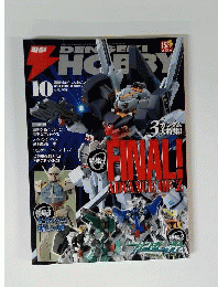 電撃 HOBBY MAGAZINE　2007年10月号