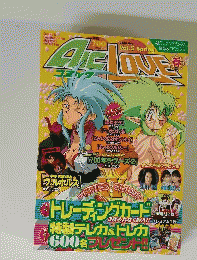 AICコミックLOVE 2000年春号