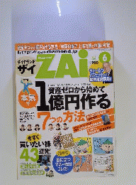 ダイヤモンド ZAi 2010年6月号