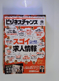 月刊 ビジネスチャンス 2010年 09月号 [雑誌]