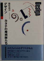 Design