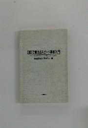 3日で覚えるスピード麻雀入門