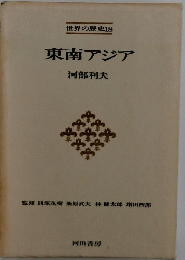 東南アジア